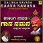Mangala cover