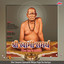 Shri Swami Samarth Nitya Puja Va Aartya cover