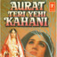 Aurat Teri Yehi Kahani cover