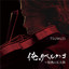 Devilish Waltz (feat. Mission Impossible) cover