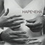 Наречена cover