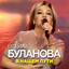 В нашем пути cover