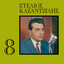 Stelios Kazantzidis (Vol. 8) cover