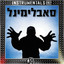 Unknown Title cover
