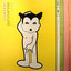 Tokyo Ghetto P***y - Everybody on the floor (Pump it)