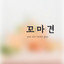 Unknown Title cover