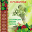 Unknown Title cover