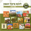 בשדה תלתן cover