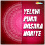 Yelaya Pura Dasara Hariye (Original) cover