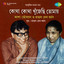 Kotha Kotha Khunjechhi Tomay cover