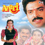 Anari (Original Motion Picture Soundtrack) cover