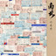 月光曲 cover