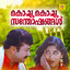 Kochu Kochu Santhoshangal - Original Motion Picture Soundtrack cover
