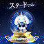 Star Dome cover