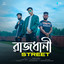 Rajdhani Street cover
