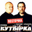 Весточка cover