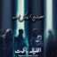 El Leila Bazet cover
