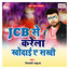 Jcb Se Karela Khodai A Sakhi