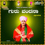 Sukshetra Mugalakhoda Jidagaa Guruvandana (Studio) cover