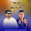 Aay Gayu Siyalu Wo Janu cover