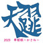 Kasane