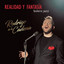 Realidad y Fantasía Bolero Jazz cover