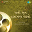 Sati Son (Halaman Jethwo) (Original Motion Picture Soundtrack) cover