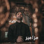 رفعت عيني cover