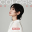 自在出色 cover