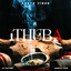 Ithuba feat. Besto Vibes feat. Dj Father feat. Simple Tone