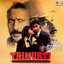 Trimurti (Jhankar; Original Motion Picture Soundtrack) cover