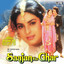 Saajan Ka Ghar (Jhankar; Original Motion Picture Soundtrack) cover