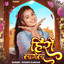 Hero Lagela cover
