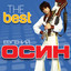 Album cover of The Best by Evgeniy Osin