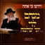 Veyedu feat. Yoni Shlomo