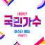 Those days cover