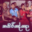 Kapirigngna cover