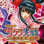 檄! 帝国華撃団 cover