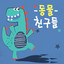 Unknown Title cover
