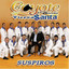 Los Reyes de la Farra ft Los de la A - Suspiros
