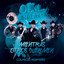 Los 4 Ases cover