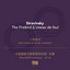 Ten Years Of Music Journey 08: Stravinsky cover