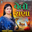 Vare Velo Aavje Rana cover