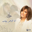 أنا شاعر بيك cover