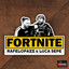Fortnite cover