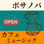 カフェで休憩 cover
