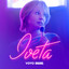 Iveta (Voyo Original) [Original Soundtrack]