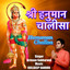 Hanuman Chalisa cover