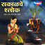 Sakalche Shlok (Nitya Pathan Shlok Prarthana) cover