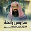 عجوز القش cover